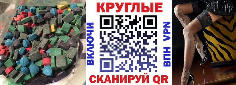 ЭКСТАЗИ MDMA  магазин продажи   Владимир 