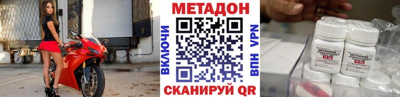 МЕТАДОН methadone  хочу   кракен онион  Владимир 